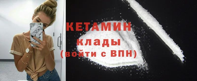 ссылка на мегу ссылка  где купить   Корсаков  Кетамин ketamine 